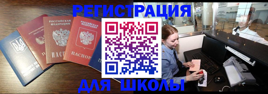 временная регистрация адрес в Ленске