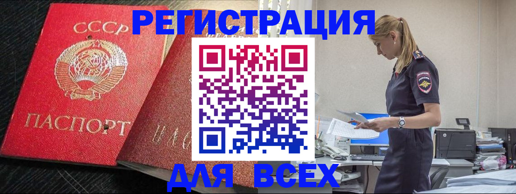 прописка в Ленске